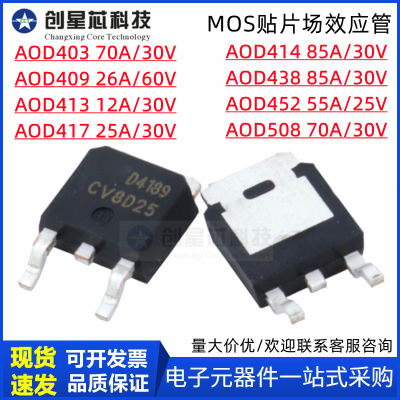 贴片场效应管AODD438