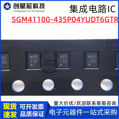 SGM41100-435P04YUDT6GTR UTDFN-1.52-6 保护电路IC 圣邦微