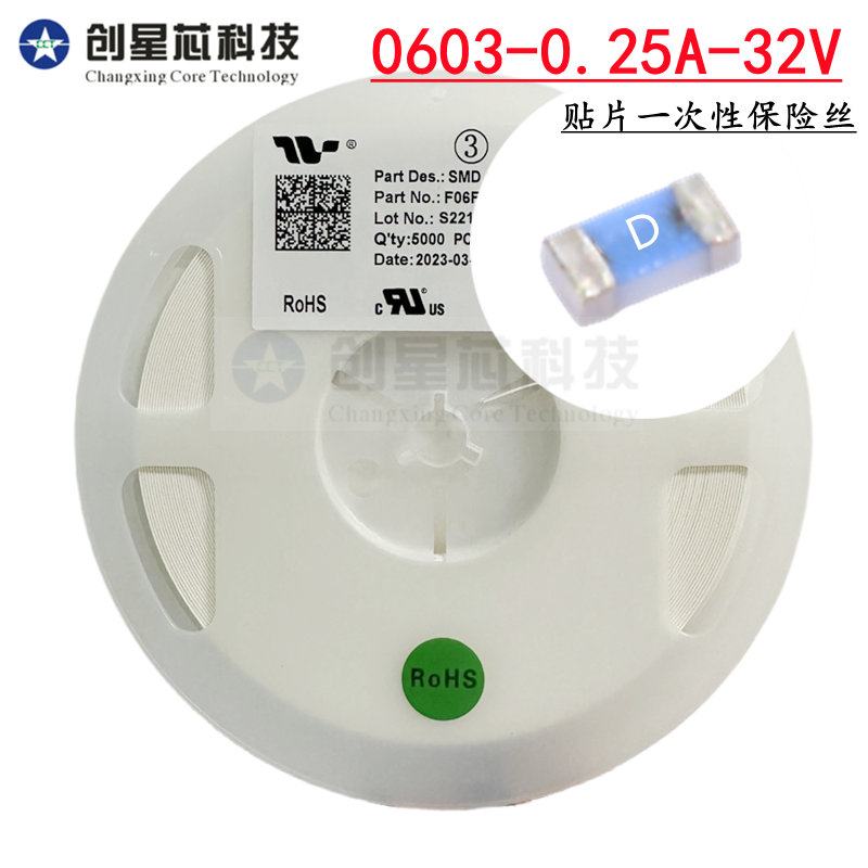 贴片快速熔断保险丝竞沃