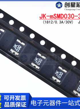 JK-mSMD030-30贴片PPTC自恢复保险丝1812 0.3A 300mA 30V热敏电阻