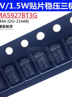 1SMA5927BT3G贴片稳压二极管 1.5W/12V丝印827B SMA DO-214AC全新