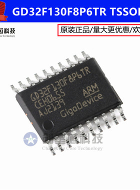 GD32F130F8P6TR TSSOP-20  ARM Cortex-M3 32位微控制器-MCU 全新