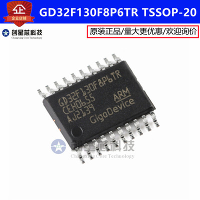 GD32F130F8P6TR TSSOP-20  ARM Cortex-M3 32位微控制器-MCU 全新