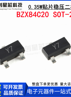 BZX84C20 SOT-23 贴片稳压二极管丝印Z11 0.35W/3V 可直拍 可配单