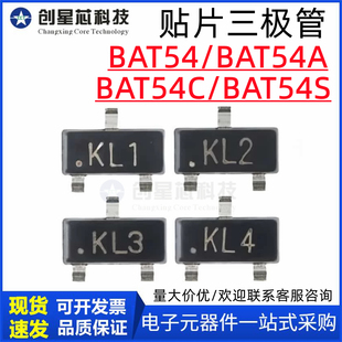 BAT54 KL1 BAT54A KL2 BAT54C KL3 BAT54S KL4贴片三极管SOT-23