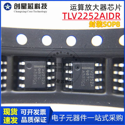 印字2252运算放大器原装