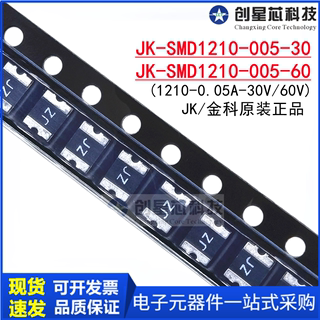 JK-SMD1210-005-30 60贴片自恢复保险丝 50mA 1210 0.05A 30V60V