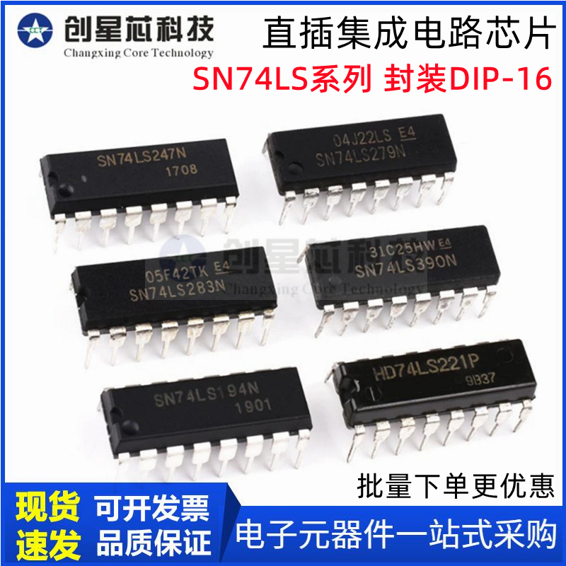 595N芯片集成IC直插DIP-16