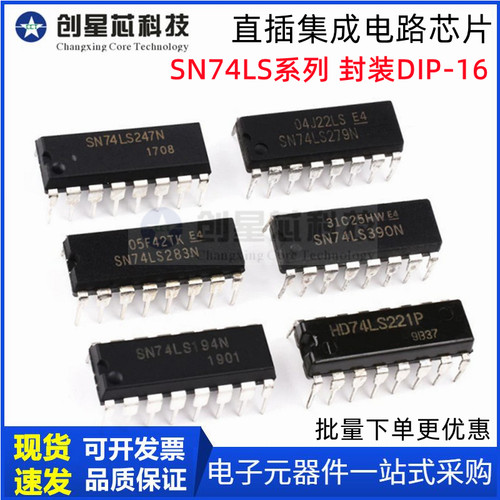 595N芯片集成IC直插DIP-16