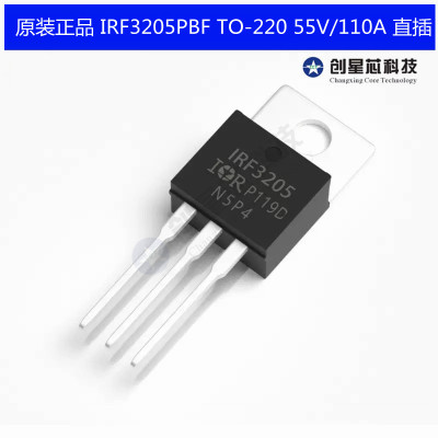IRF3205PBFMOS管场效应N沟道