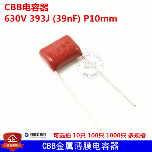包邮CBB电容器630V393JP10mm
