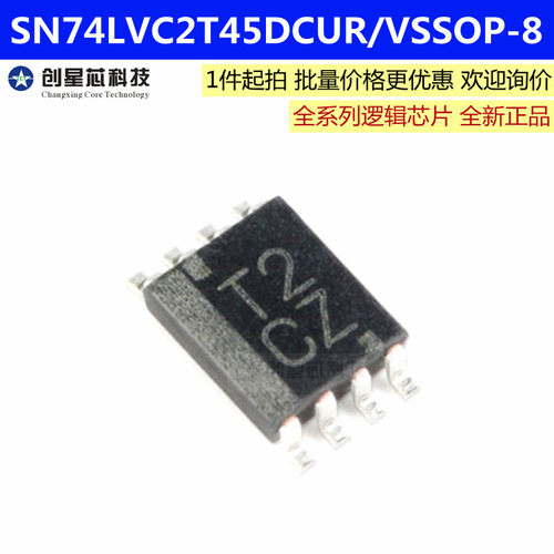 SN74LVC2T45DCUR 贴片 VSSOP-8 2位双电源总线收发器原装正品现货