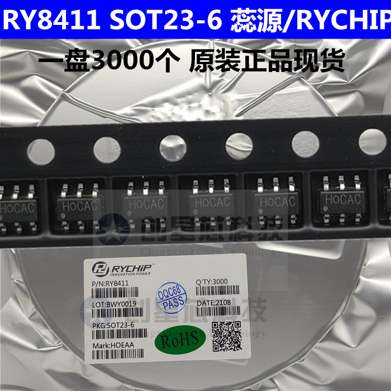 RY8411 SOT23-6 全新原装 同步降压稳压器 4V--42V JW5026 芯片