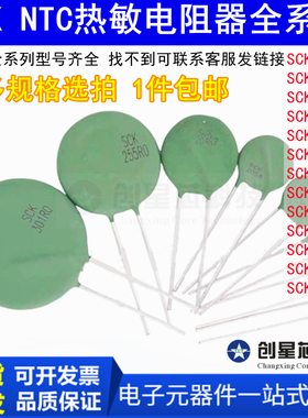 TKS热敏电阻SCK-153/202/154/102/2R56512/252R0/204/045/037/106