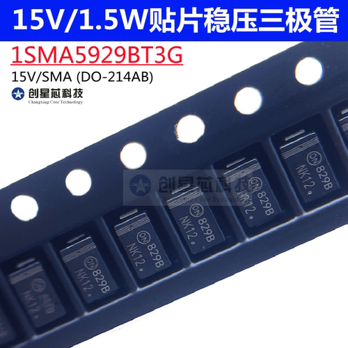 1SMA5929BT3G贴片稳压二极管