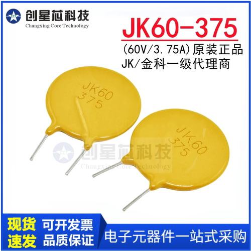 JK60-375自恢复保险丝