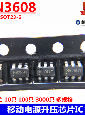 LN3608 B628 SOT23-6 丝印B6289Y 移动电源升压芯片IC  原装 南麟