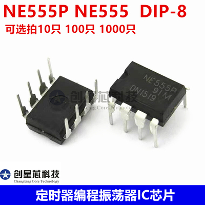 NE555P NE555  直插DIP-8 定时器编程振荡器IC芯片 全新现货包邮