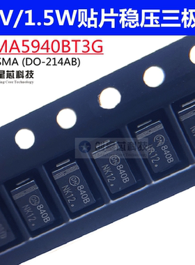 1SMA5940BT3G贴片稳压二极管 1.5W/43V丝印840B SMA DO-214AC