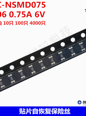 贴片PPTC自恢复保险丝 TLC-NSMD075 1206 0.75A 6V 丝印T20 竟沃