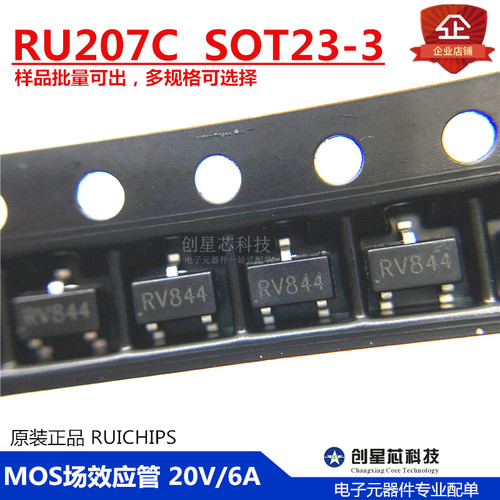 RU207CSOT23-3MOS场效应管