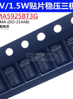 1SMA5925BT3G 贴片稳压二极管 1.5W/10V 丝印 825B SMA DO-214AC