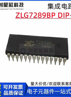 驱动器芯片 ZLG7289BP 直插 DIP-28 全新现货