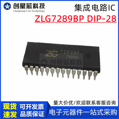驱动器芯片 ZLG7289BP 直插 DIP-28 全新现货