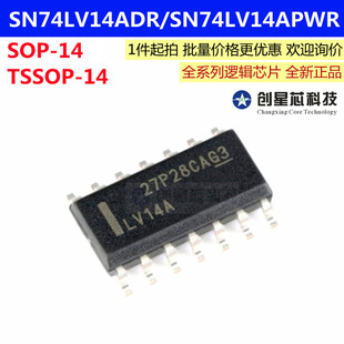 SN74LV14ADR SN74LV14APWR 六路施密特触发器反相器逻辑芯片原装
