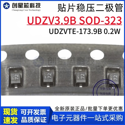全新UDZV3.9B UDZVTE-173.9B 3.9V/0.2W稳压二极管 罗姆/ROHM原装