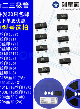 3904丝印1MA Y1 Y2 J3Y2TY S8050 SS8550 9013/14 4401/3 5551 G1