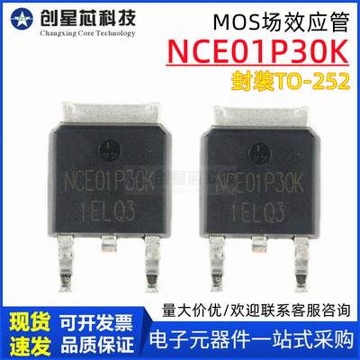 NCE01P30KP沟道MOS场效应管