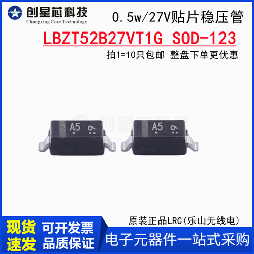 LBZT52B27T1GSOD-123