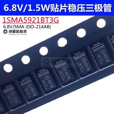 1SMA5921BT3G贴片稳压二极管