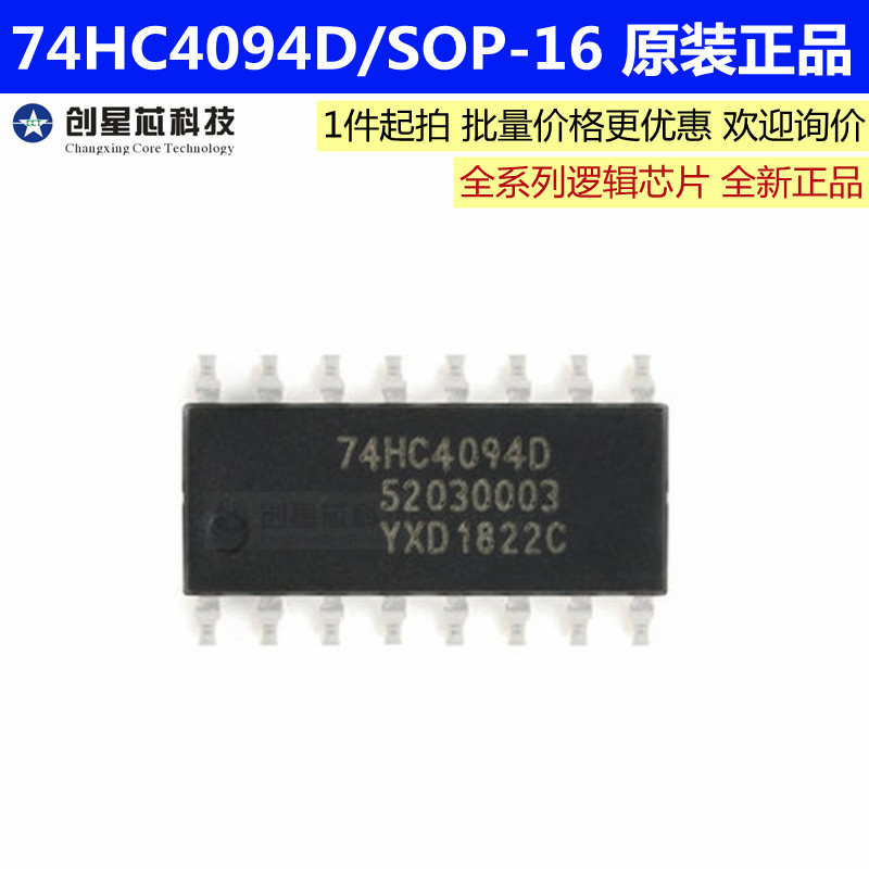 存储总线寄存器逻辑芯片