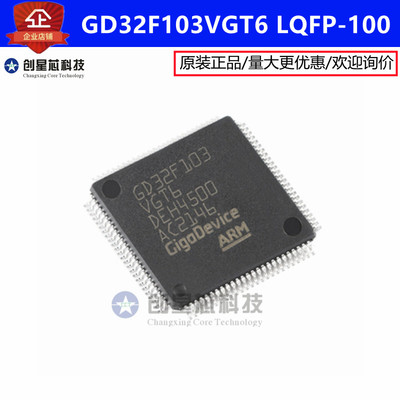 GD32F103VGT6 LQFP-100  ARM Cortex-M3 32位微控制器-MCU 全新