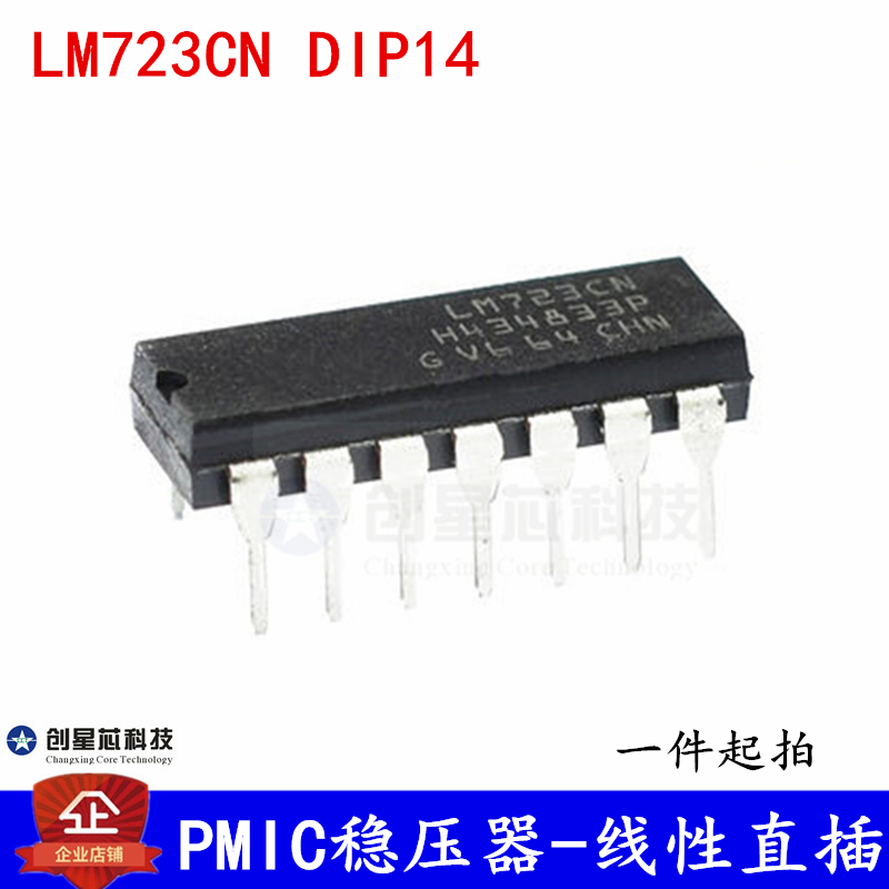 PMIC稳压器-线性直插  LM723CN DIP14 全新现货