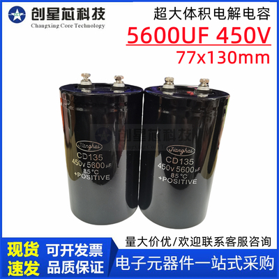 原装江海450V77*130mm电解电容