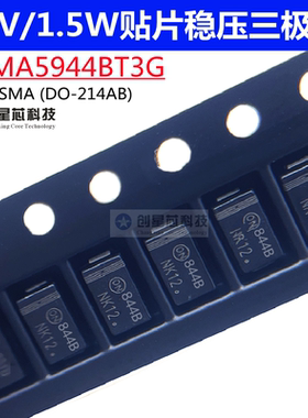 1SMA5944BT3G贴片稳压二极管 1.5W/62V丝印844B SMA DO-214AC全新