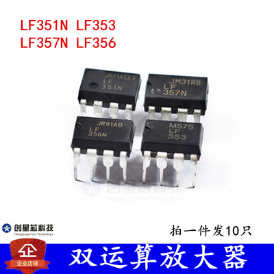 双运算放大器 LM393P LM393 LM358P LM358N NE555P LM386 DIP-8