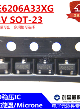 6206 LDO稳压IC ME6206A33XG 3.3V SOT-23 丝印662K 原装正品微盟