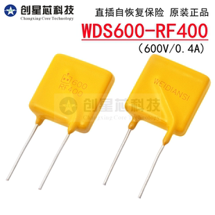 600V/0.5A直插PPTC自恢复保险丝  WDS600-FR500 热敏电阻600-500