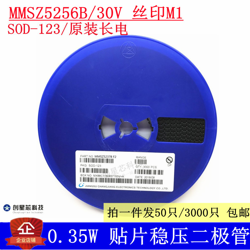 MMSZ5256B SOD-123 丝印M1 0.35W/30V贴片稳压二极管CJ/长电