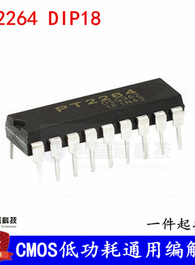 CMOS低功耗通用编解码  PT2264 DIP18 全新现货