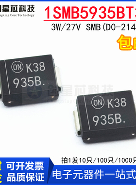 1SMB5935BT3G 丝印935B贴片稳压二极管3W/27V   SMB DO-214AA全新