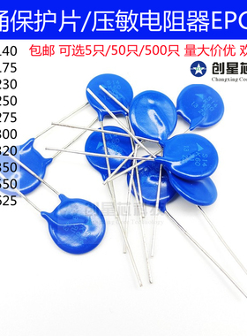 S14K140 S14K230S14K300S14K350 S14K550/625西门子压敏电阻EPCOS