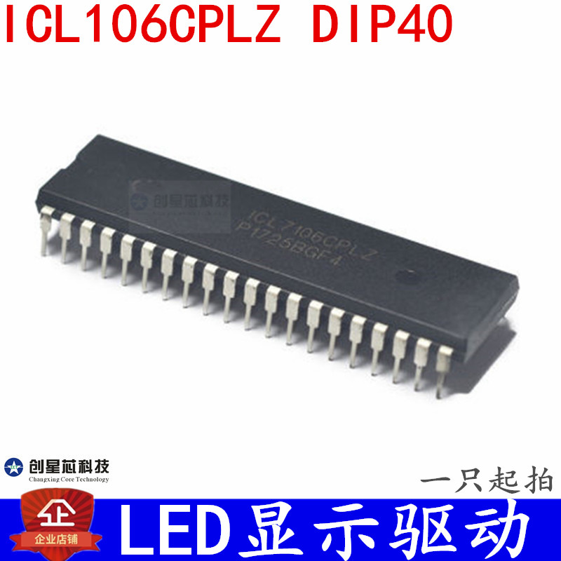 LED显示驱动IC ICL7106CPLZ ICL7107CPL 芯片31/2位A/D转换器LCD
