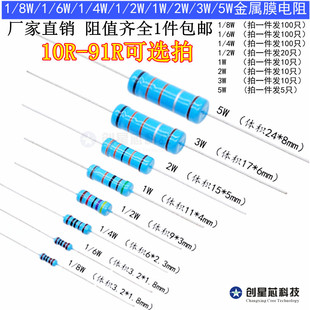 插件金属膜电阻器1 91R欧姆 10R