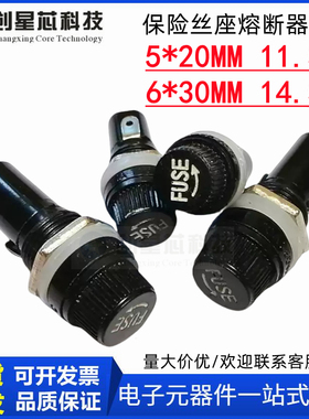 黑色旋钮FUSE保险管座玻璃管座 5*20mm 6X30MM保险丝座熔断器底座