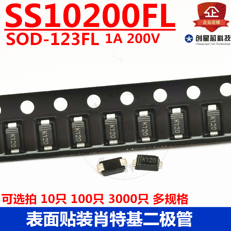 原装正品SS10200FLSOD-123FL